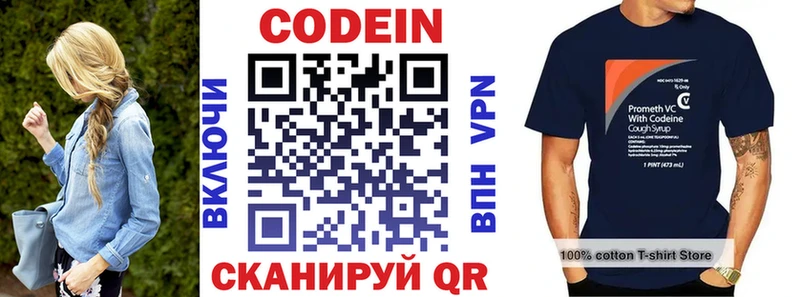 блэк спрут маркетплейс  Кушва  Кодеин напиток Lean (лин)  где купить наркотик 