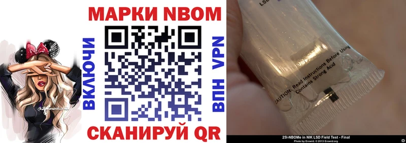 Марки NBOMe 1500мкг  Кушва 